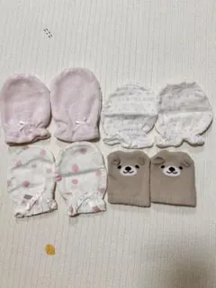 ベビー用　手袋　ミトン 4点セット