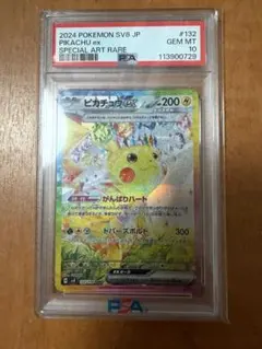 2026年最新】ピカチュウex 132/106の人気アイテム - メルカリ