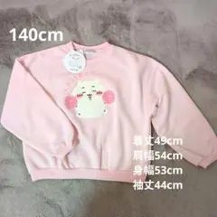 新品タグ付き ちいかわ トレーナー 140サイズ ピンク