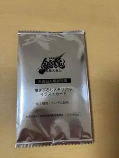 新劇場版 銀魂 吉原大炎上 入場者特典8週目 描き下ろしメモリアルイラストカード