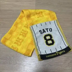 佐藤輝明選手　応援マフラータオル2022