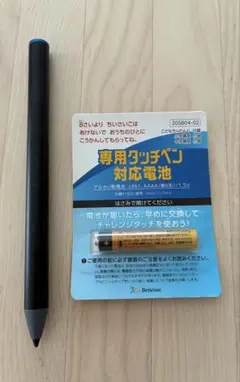 Benesse チャレンジパッド Next 専用タッチペン ブラック　純正品