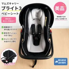 2026年最新】マムズキャリー チャイルドシートの人気アイテム - メルカリ