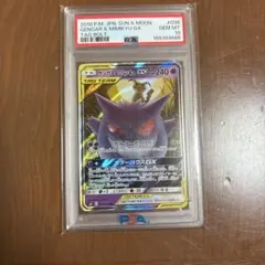 【PSA10】ゲンガー＆ミミッキュGX RR 連番 PSA10】ゲンガー＆ミミッキュGX RR 連番 - メルカリ