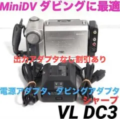 2026年最新】SHARP VL-DC3の人気アイテム - メルカリ