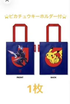 Jリーグ×ポケモン エコバッグ FC東京 ピカチュウ ソウブレイズ　1枚