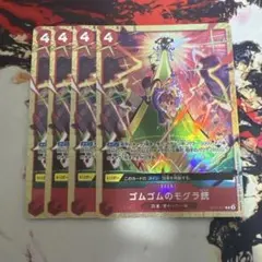 ゴムゴムのモグラ銃 プレミアムカードコレクション プロモ パラレル 4