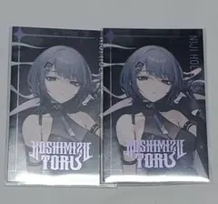 にじさんじNIJI HOLIC 小清水透 2枚