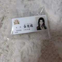 魔道祖師 公式茶屋 名札風アクリルバッジ 金光瑶