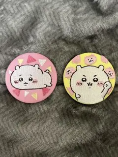 ちいかわ布製ピンバッジ2個セット 缶バッジ