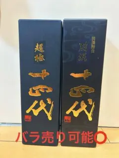 日本酒空き箱、空瓶セット 2026年最新】日本酒空箱の人気アイテム - メルカリ