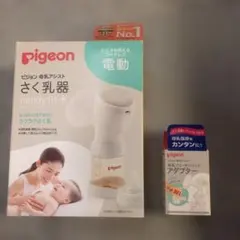 搾乳機 電動　ピジョン　フリーザバックアダプター付き