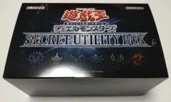 遊戯王OCG SECRET UTILITY BOX 新品未開封のサムネイル