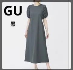 タグ付未着用◆GU◆パフスリーブ◆バックオープンワンピース◆ロング丈◆黒◆