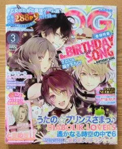 B's LOG 2015年3月号