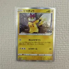 ポケモンカード ピカチュウ 272/S-P プロモ