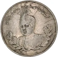 外国 イラン アフシャール朝 2ルピー 銀貨 1750年 Qaj-012 イラン ガージャール朝 アフマド・シャー 2000ディナール銀貨