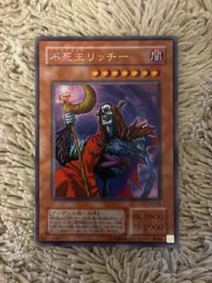 No.1981 遊戯王 美品 2期 不死王リッチー シークレットレア PH-00 No.1981 遊戯王 美品 2期 不死王リッチー シークレットレア PH-00