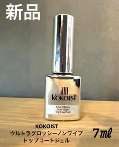 KOKOIST ウルトラグロッシー ノンワイプトップコートジェル 7ml - メルカリ