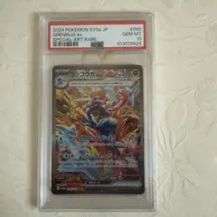 PSA10】 ゲッコウガex SAR 090/066 クリムゾンヘイズ - メルカリ