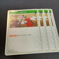 Xross Stars クロスタ 喧嘩上等 プロモ 4枚 クロススターズ③