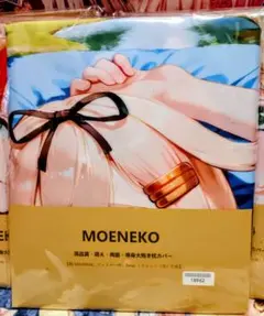 新品未完封　超迫品質タイプ　艦これ　夕さん　等身大抱き枕カバー