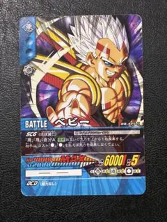 ドラゴンボール 超カードゲーム ベビー DB-425-IIのサムネイル