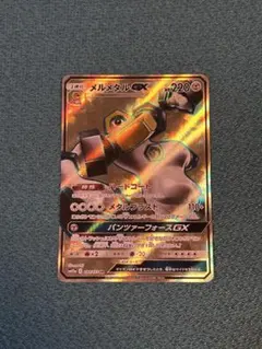 メルメタルGX SR SM12a TAG TEAM GXタッグオールスターズ …