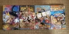 ONE PIECE 109巻 110巻 111巻 112巻 4冊セット