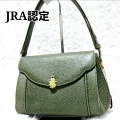 美品 JRA認定 EAGLE オーストリッチ 本革 ハンドバッグ 緑 フォーマル 