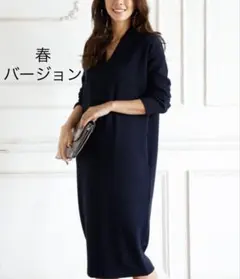 スタイルデリ リラックスVネックワンピース 02 ネイビー（春バージョン）