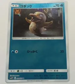 大人気！コダック推し！】名探偵ピカチュウ smP2収録 実写版ミラー神
