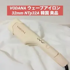 VODANA トリプルフローウェーブアイロン 32mm NTp32A 韓国