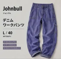 美品 Johnbull AP759 ペインターデニムパンツ L 日本製のサムネイル