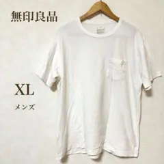 無印良品 Tシャツ 半袖　メンズ　XL ポケット付き ホワイト　綿