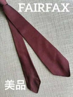 美品 FAIRFAX フェアファクス　ネクタイのサムネイル