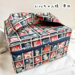 hiroちゃん様　専用