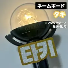 &TEAM サノク　ペンライトカバー 2025年最新】&TEAM ペンライト カバーの人気アイテム - メルカリ