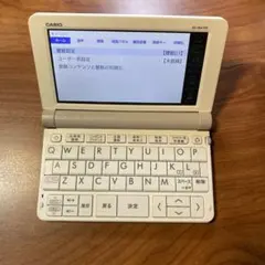 CASIO EX-word XD-SR4700 電子辞書 高校生モデル