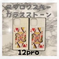 本日限定価格iPhone 12 Pro ケース