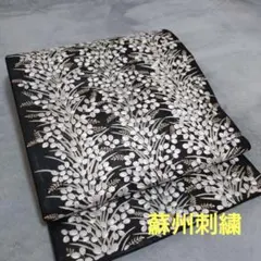蘇州刺繍 高級 袋帯 六通 上品 豪華 フォーマル yk106業Z