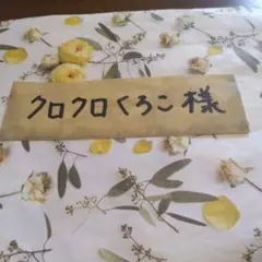 スヌーピー、メモ帳セット