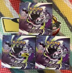 ポケモンカード アビスアイ 3BOX シュリンクなし ペリペリなし 未開封