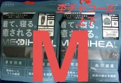 メディヒール 長袖シャツ ロングパンツ 上下 M チャコール リカバリーウェア