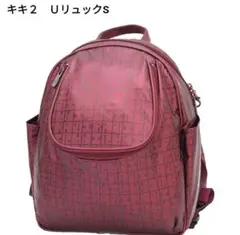 【タグ付き新品・未使用】キキ２　ＵリュックS　ヤマト屋　ラビラビraviraviのサムネイル