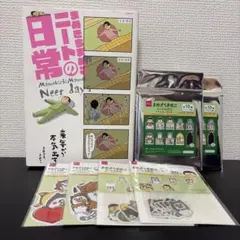 ニートめし！① まめきちまめこ - メルカリ