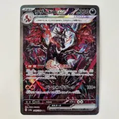 2026年最新】リザードンEX sar 3枚の人気アイテム - メルカリ
