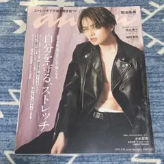 2026年最新】an・an 菊池風磨の人気アイテム - メルカリ