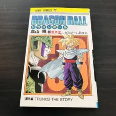 ドラゴンボール第1巻 初版 美品 ドラゴンボール DRAGON BALL 完全版 1巻 初版 美品 - メルカリ
