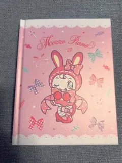 メゾピアノ1番くじノート